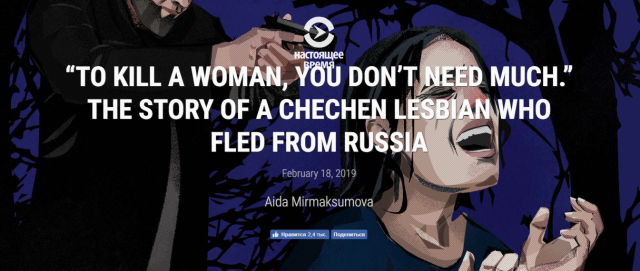 To kill a lesbian in Chechnya